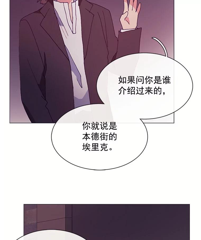 《图书馆需要魔女》35.陌生人的善意 第65页