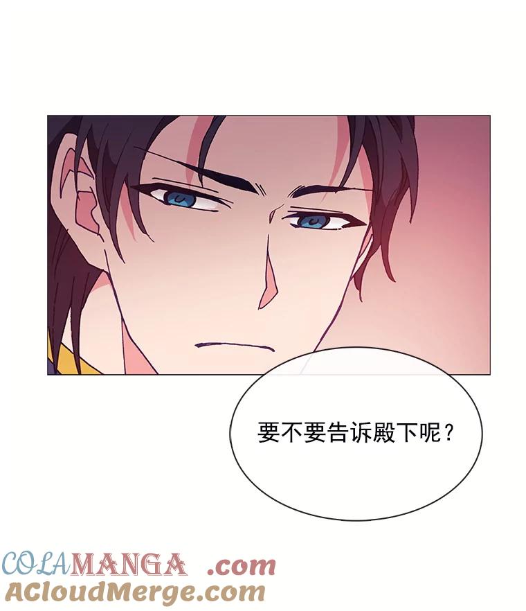 《图书馆需要魔女》35.陌生人的善意 第37页