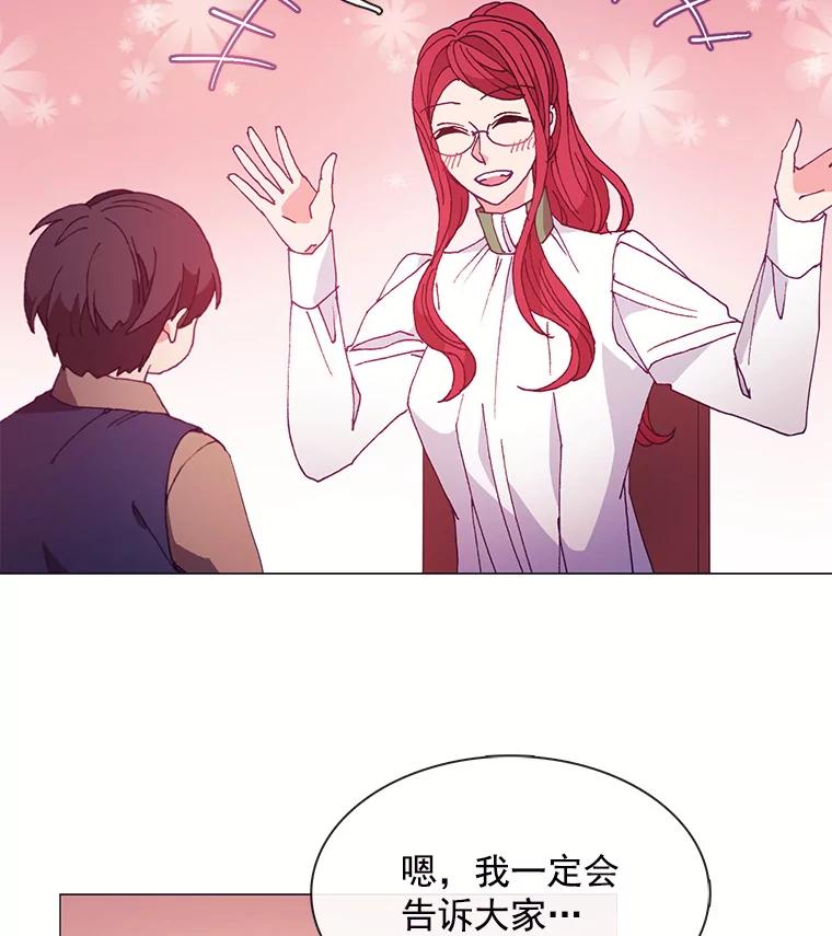 《图书馆需要魔女》35.陌生人的善意 第24页