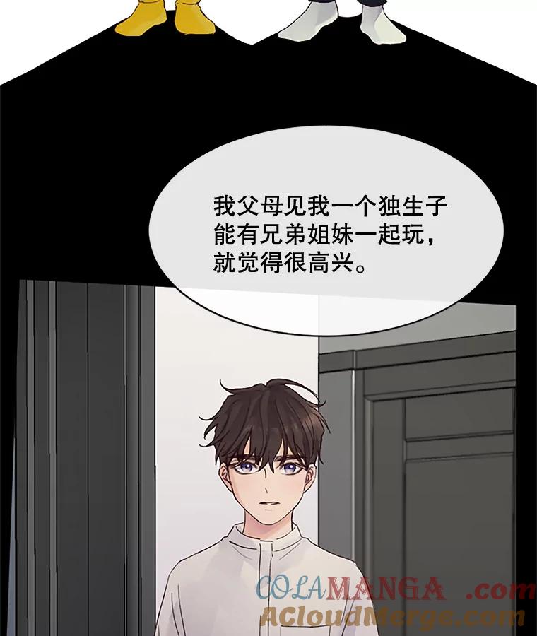 《触发嫉妒》34.安慰 第93页