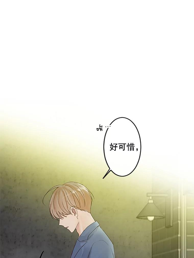 《触发嫉妒》34.安慰 第11页