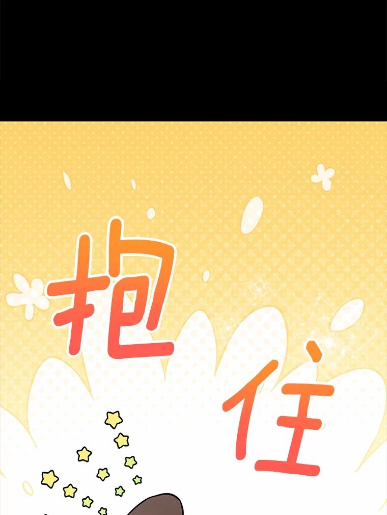 《你好？兽医先生！》34.野菜的心结（2） 第34页