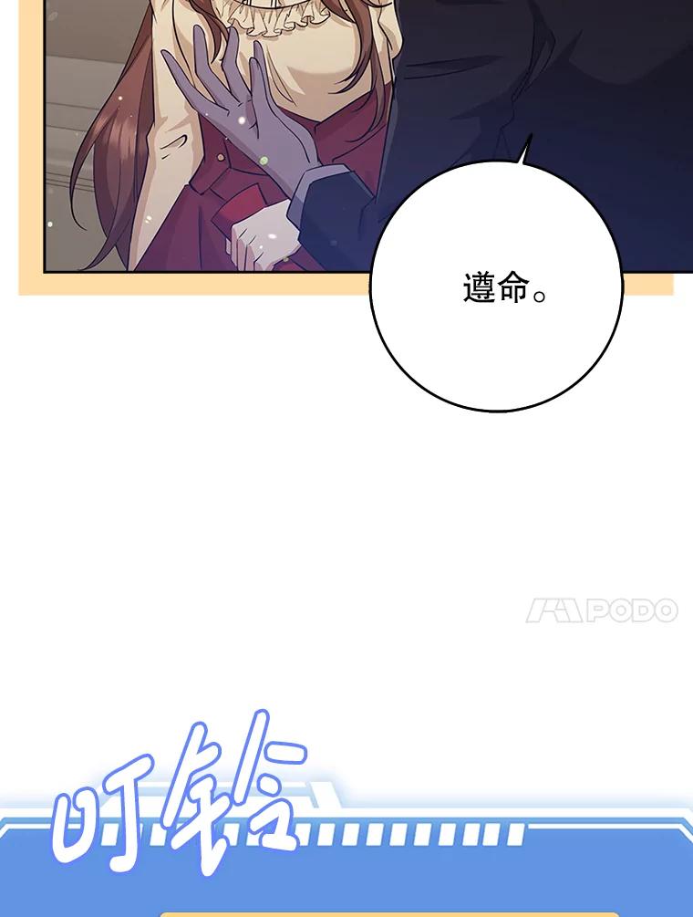 《地下城的S级限时千金》33.三方会议 第10页