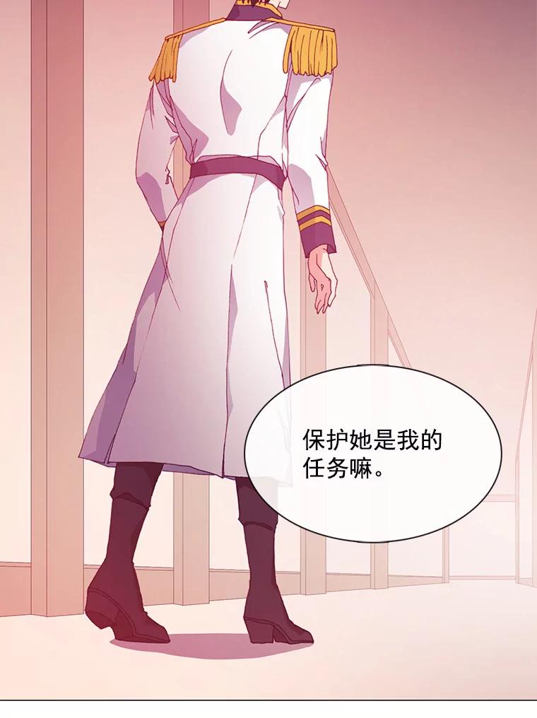 《图书馆需要魔女》35.陌生人的善意 第44页