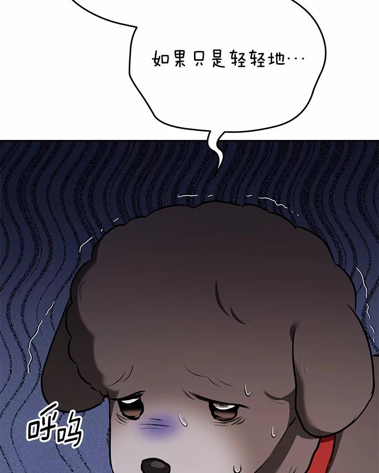 《你好？兽医先生！》34.野菜的心结（2） 第52页