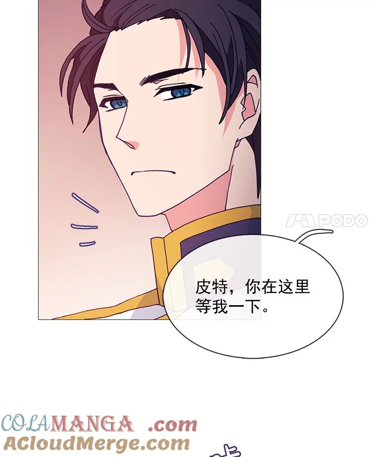 《图书馆需要魔女》35.陌生人的善意 第4页