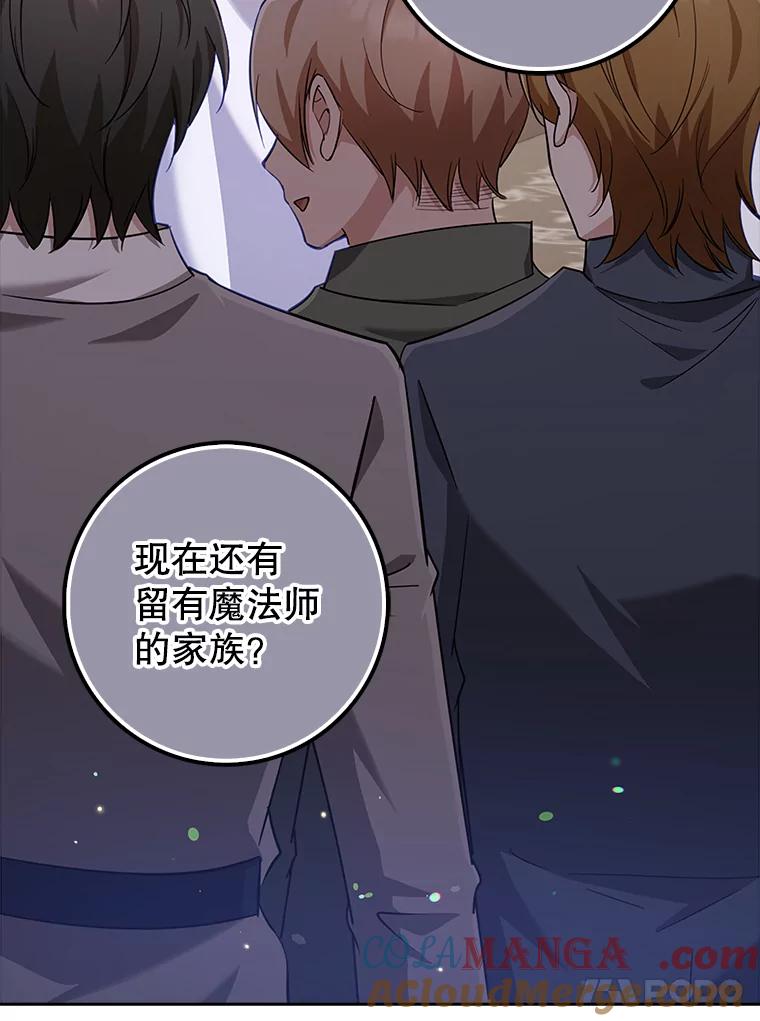 《地下城的S级限时千金》33.三方会议 第57页