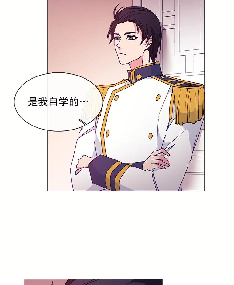 《图书馆需要魔女》35.陌生人的善意 第3页
