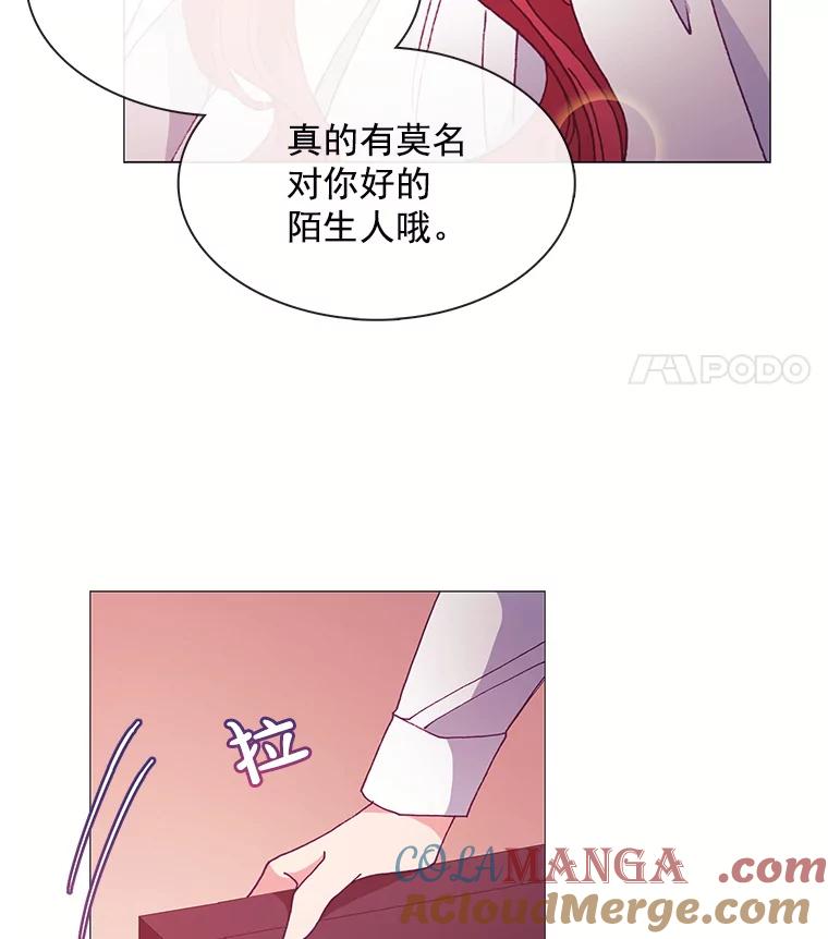 《图书馆需要魔女》35.陌生人的善意 第16页