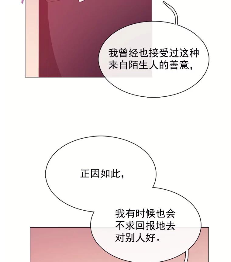 《图书馆需要魔女》35.陌生人的善意 第17页