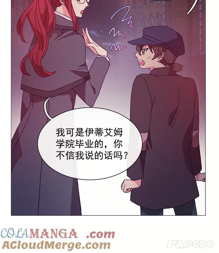 《图书馆需要魔女》35.陌生人的善意 第49页
