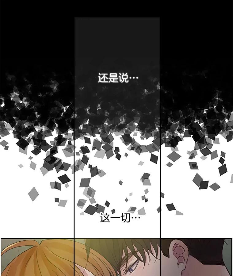 《触发嫉妒》34.安慰 第26页