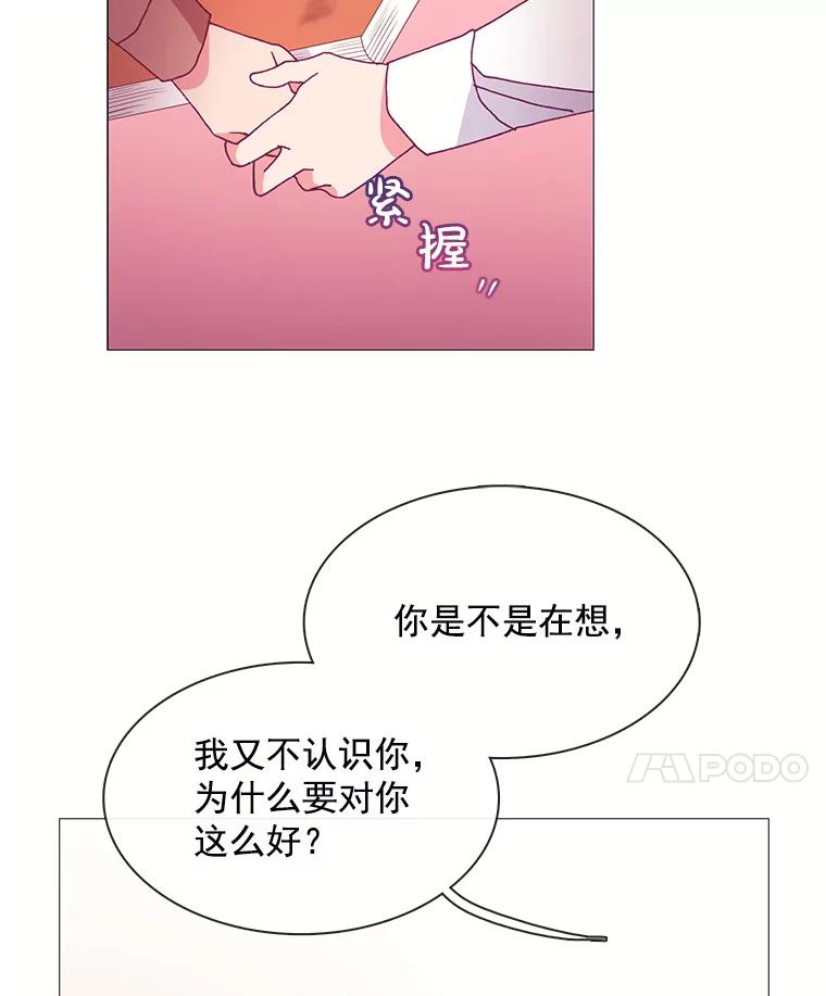 《图书馆需要魔女》35.陌生人的善意 第12页