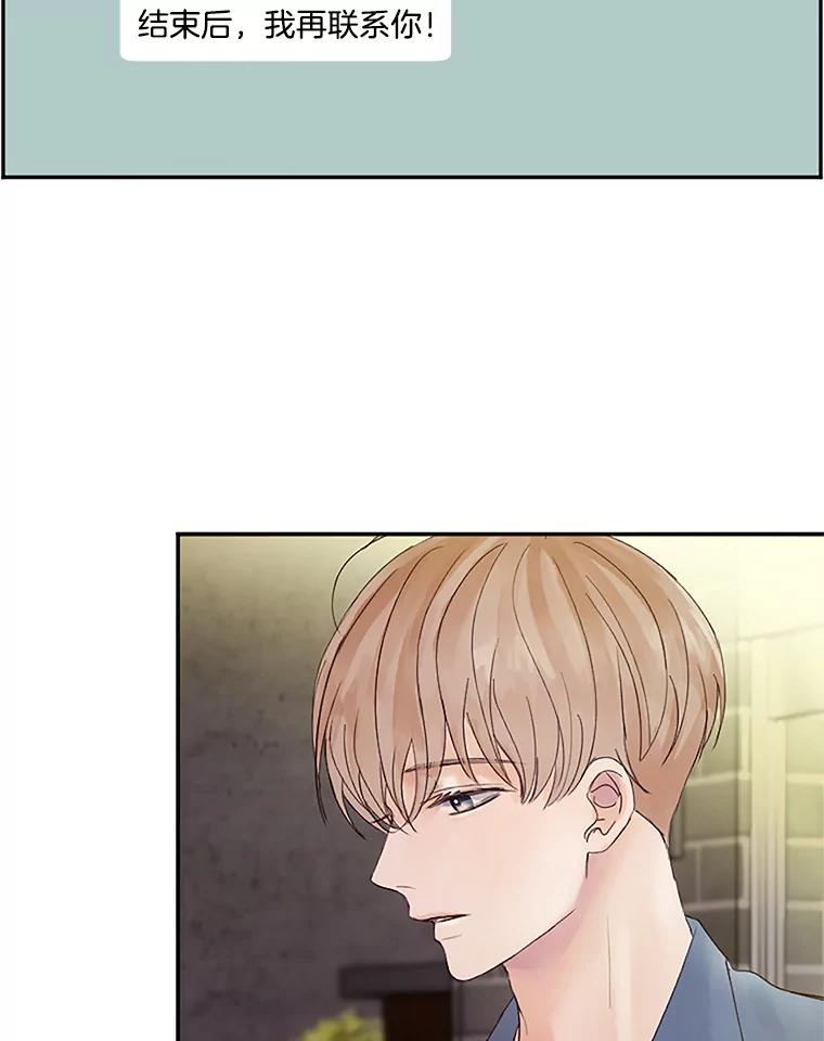 《触发嫉妒》34.安慰 第6页