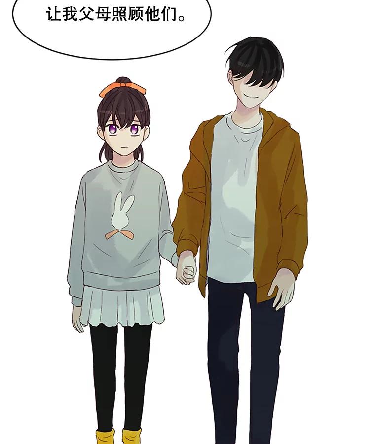 《触发嫉妒》34.安慰 第92页