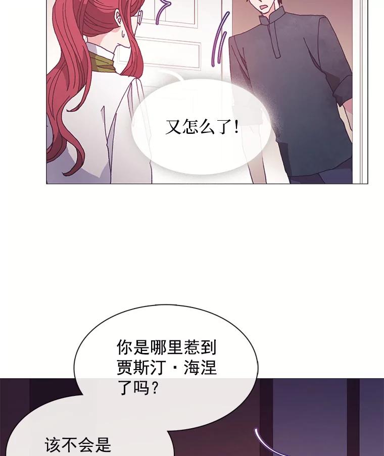 《图书馆需要魔女》35.陌生人的善意 第54页