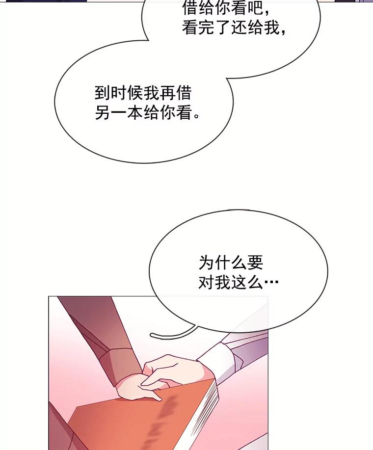 《图书馆需要魔女》35.陌生人的善意 第11页