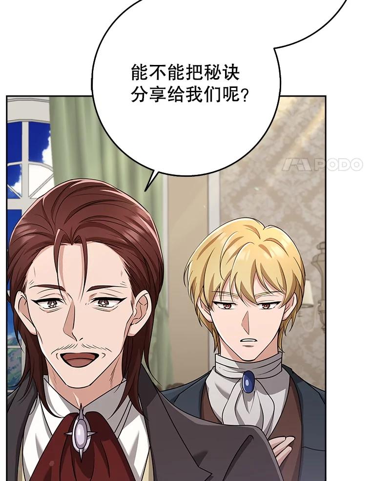 《地下城的S级限时千金》33.三方会议 第34页