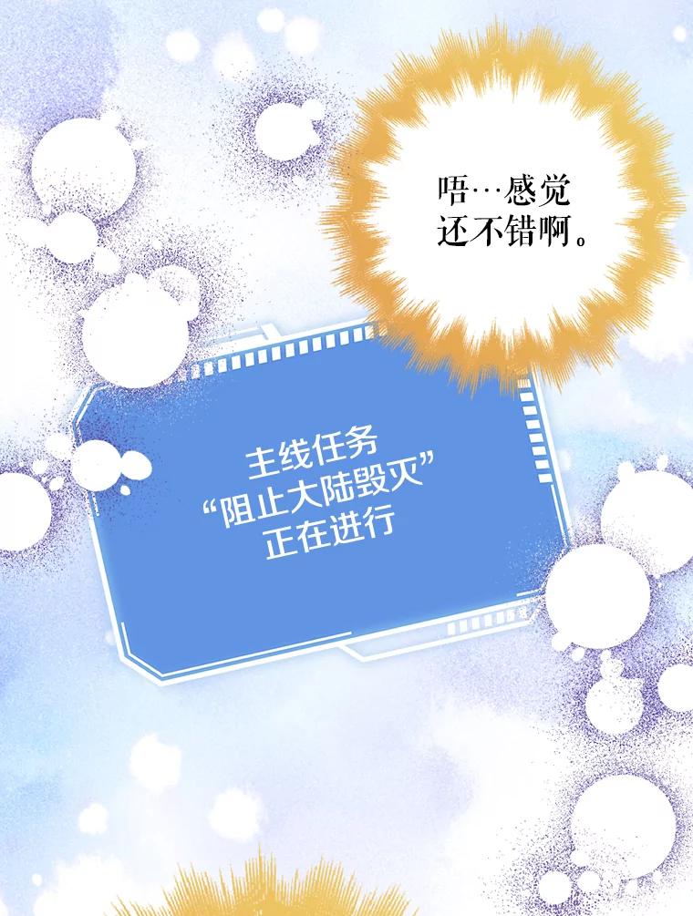 《地下城的S级限时千金》33.三方会议 第6页