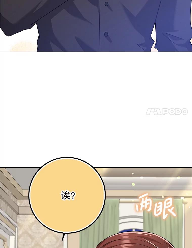 《地下城的S级限时千金》33.三方会议 第24页