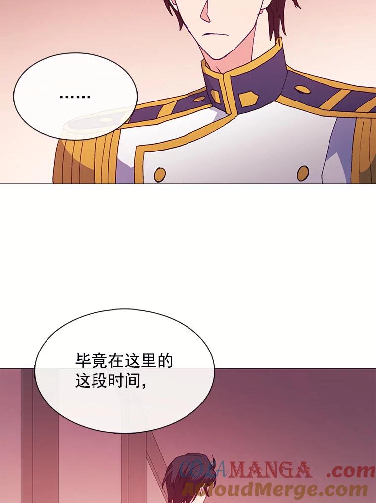 《图书馆需要魔女》35.陌生人的善意 第43页