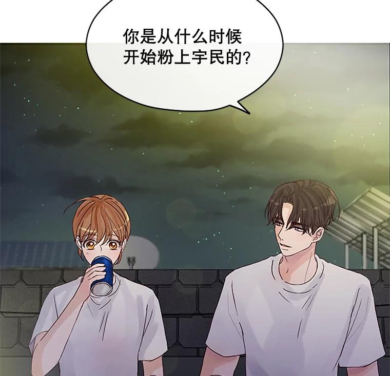 《触发嫉妒》34.安慰 第63页