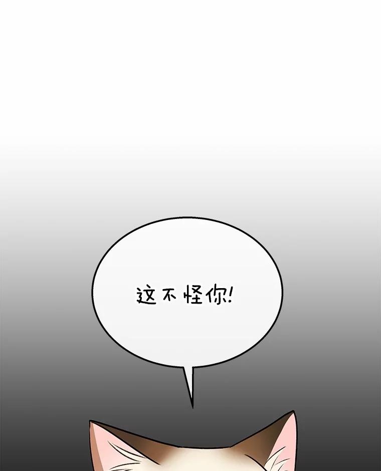 《你好？兽医先生！》34.野菜的心结（2） 第22页