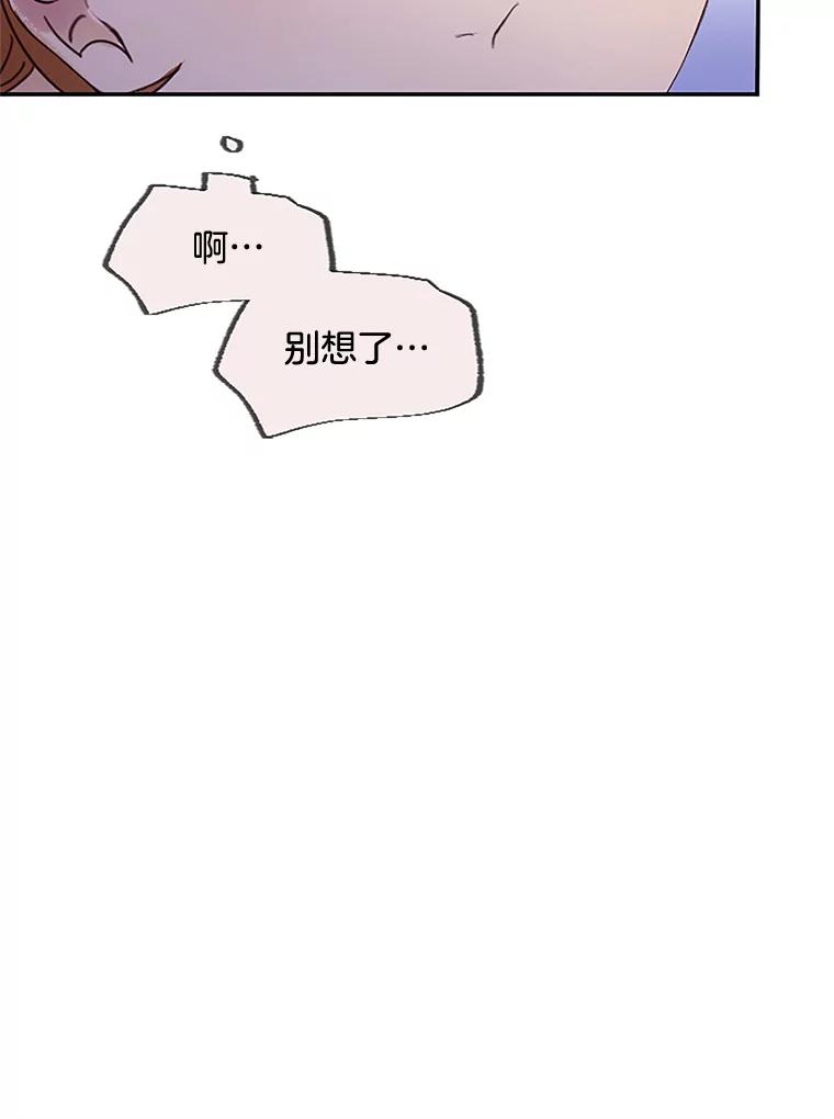 《触发嫉妒》34.安慰 第79页