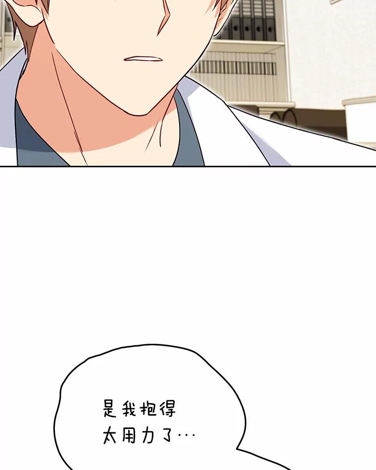 《你好？兽医先生！》34.野菜的心结（2） 第51页
