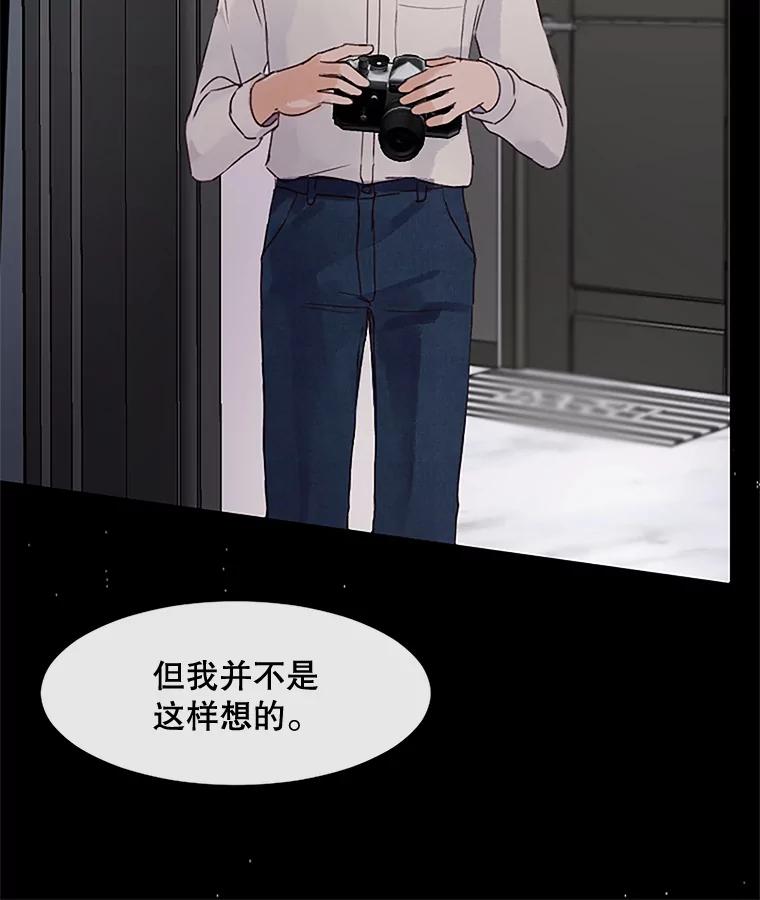 《触发嫉妒》34.安慰 第94页