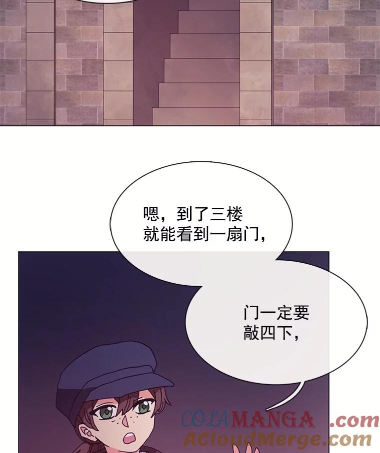 《图书馆需要魔女》35.陌生人的善意 第64页
