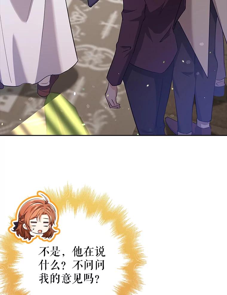 《地下城的S级限时千金》33.三方会议 第28页