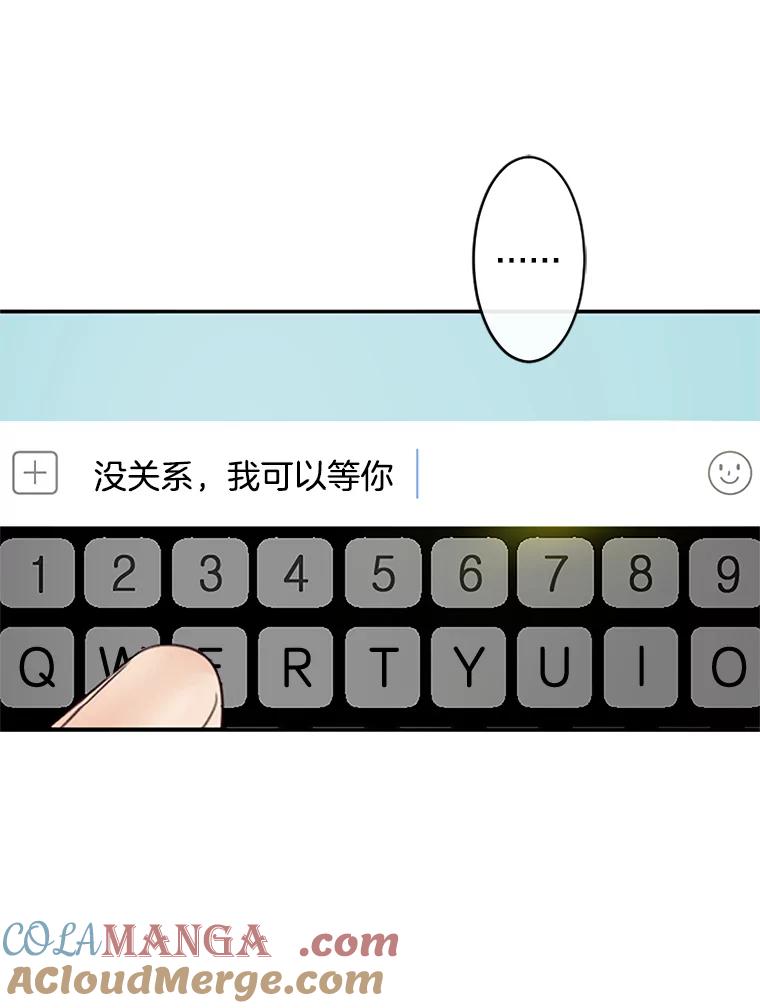 《触发嫉妒》34.安慰 第9页