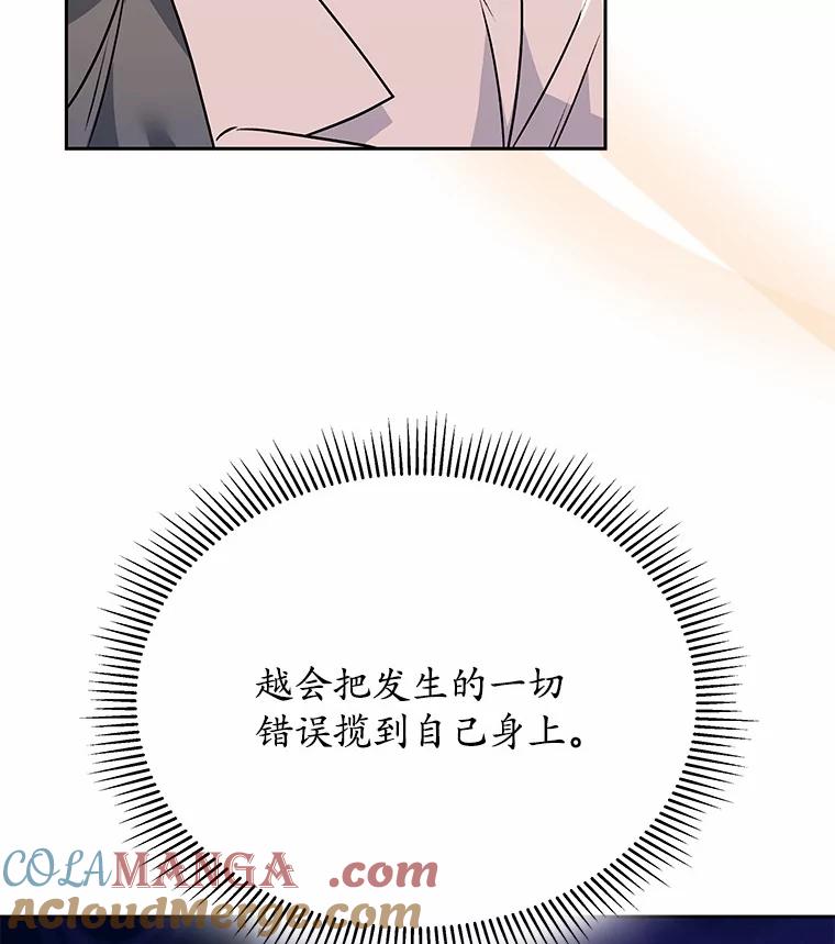 《你好？兽医先生！》34.野菜的心结（2） 第5页