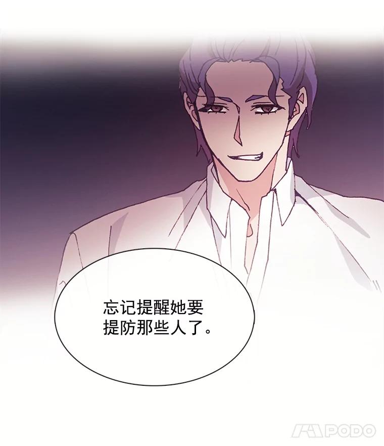 《图书馆需要魔女》35.陌生人的善意 第35页