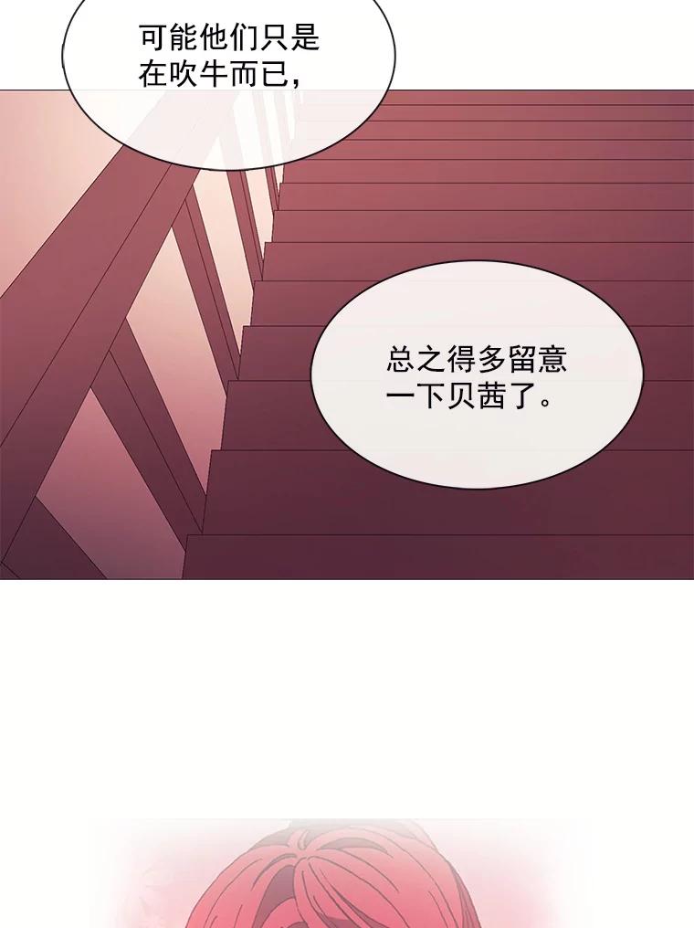 《图书馆需要魔女》35.陌生人的善意 第41页