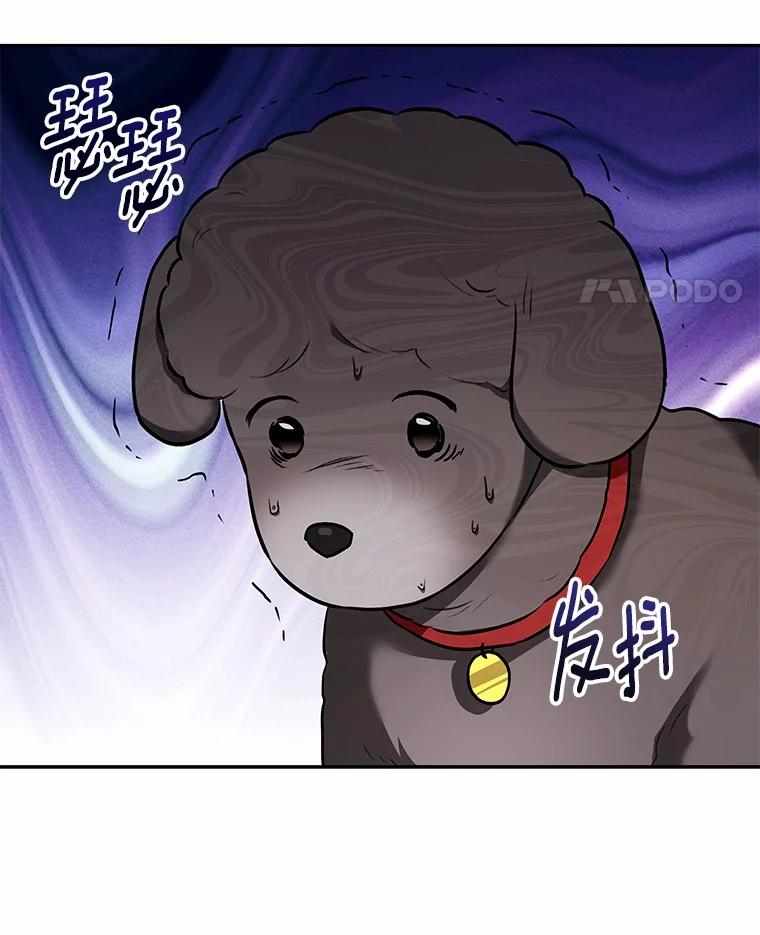 《你好？兽医先生！》34.野菜的心结（2） 第46页