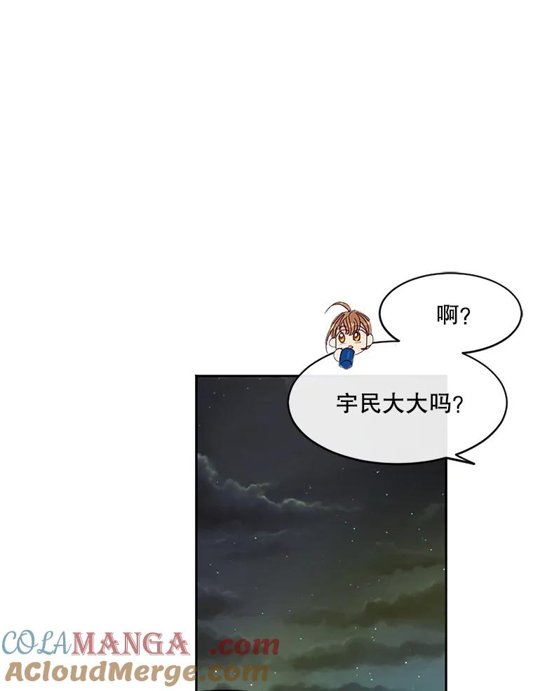 《触发嫉妒》34.安慰 第65页