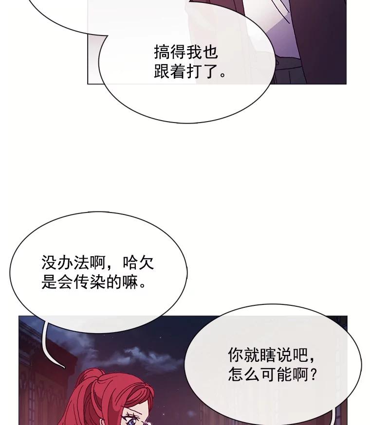 《图书馆需要魔女》35.陌生人的善意 第48页