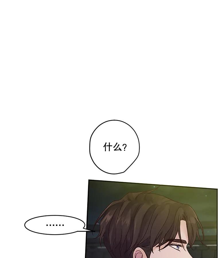 《触发嫉妒》34.安慰 第90页