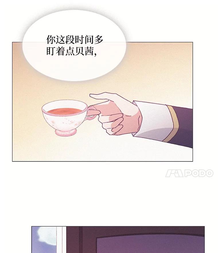 《图书馆需要魔女》35.陌生人的善意 第38页