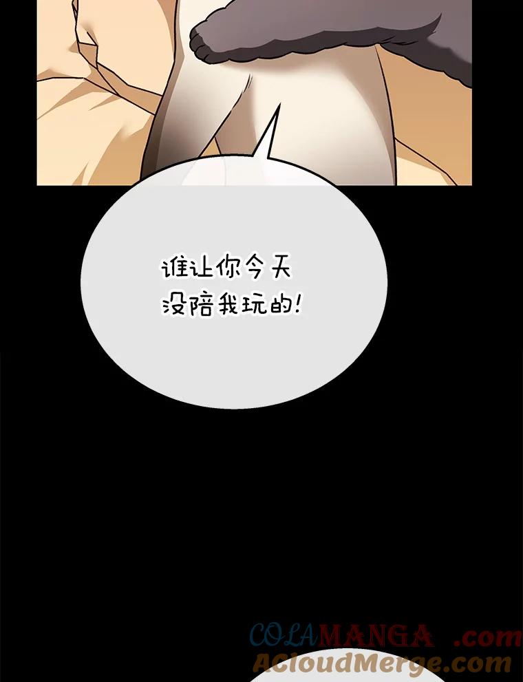 《你好？兽医先生！》34.野菜的心结（2） 第37页