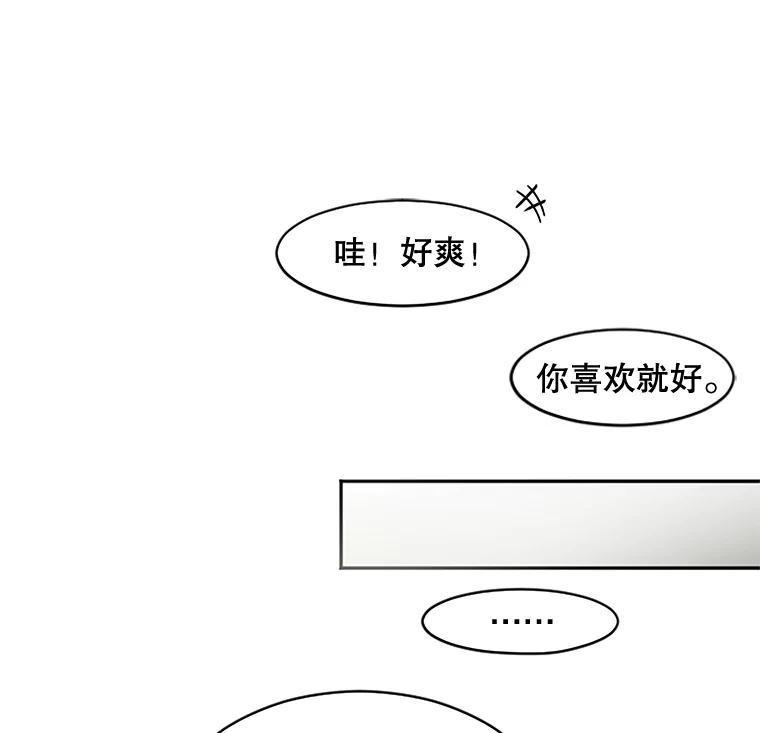 《触发嫉妒》34.安慰 第62页