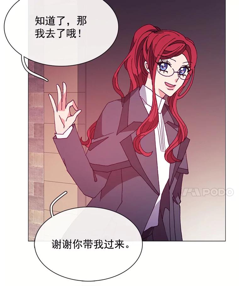 《图书馆需要魔女》35.陌生人的善意 第66页