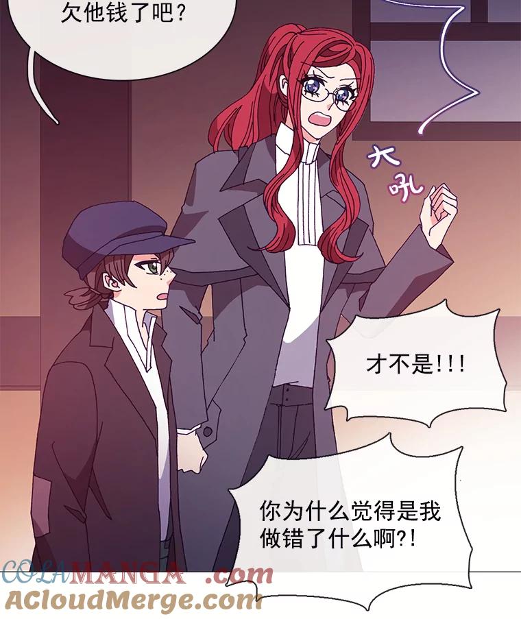 《图书馆需要魔女》35.陌生人的善意 第55页