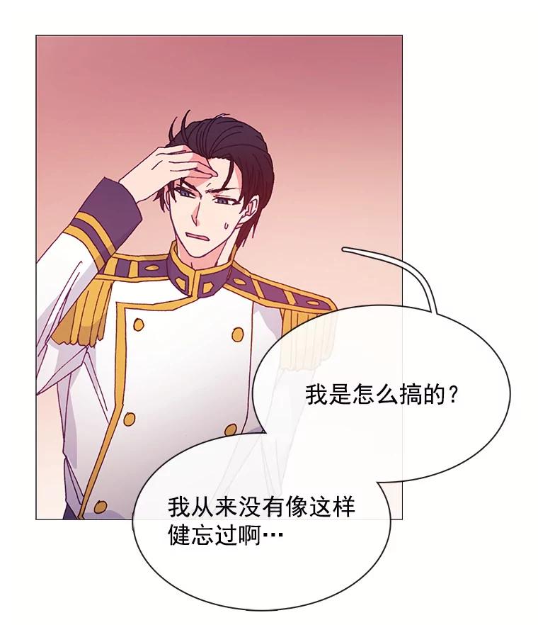 《图书馆需要魔女》35.陌生人的善意 第36页