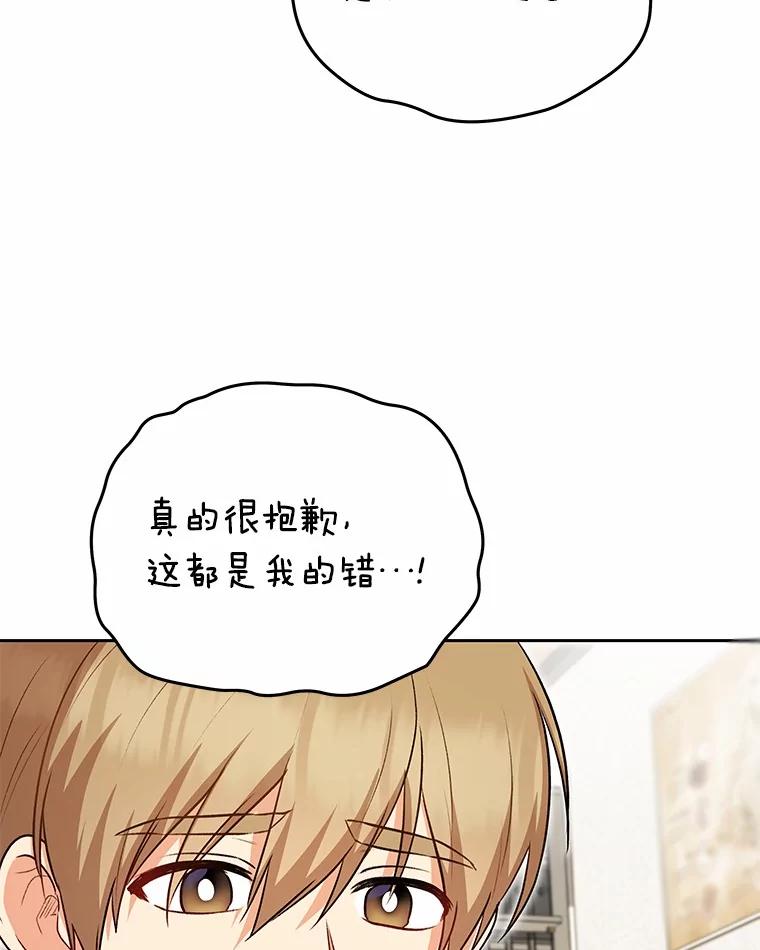 《你好？兽医先生！》34.野菜的心结（2） 第50页