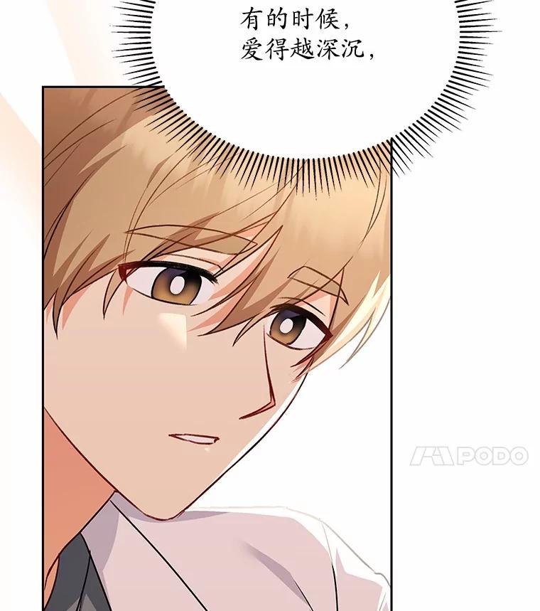 《你好？兽医先生！》34.野菜的心结（2） 第4页