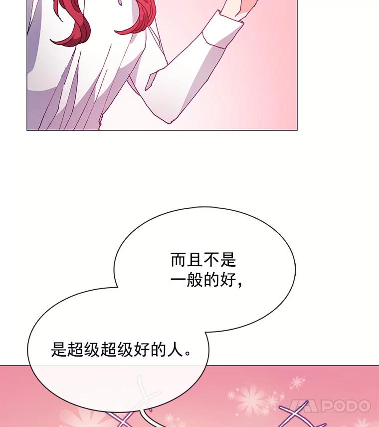 《图书馆需要魔女》35.陌生人的善意 第23页