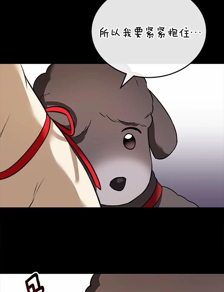 《你好？兽医先生！》34.野菜的心结（2） 第38页